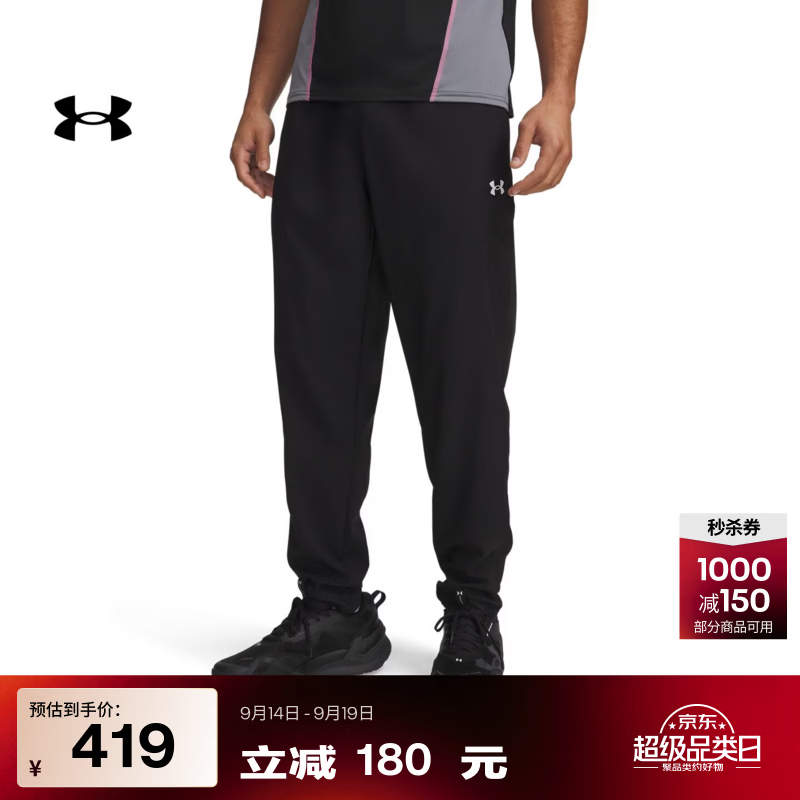 安德玛（Under Armour）【早秋上新】UA新款Vanish男子轻质梭织训练运动长裤6010606 深邃黑008 XL