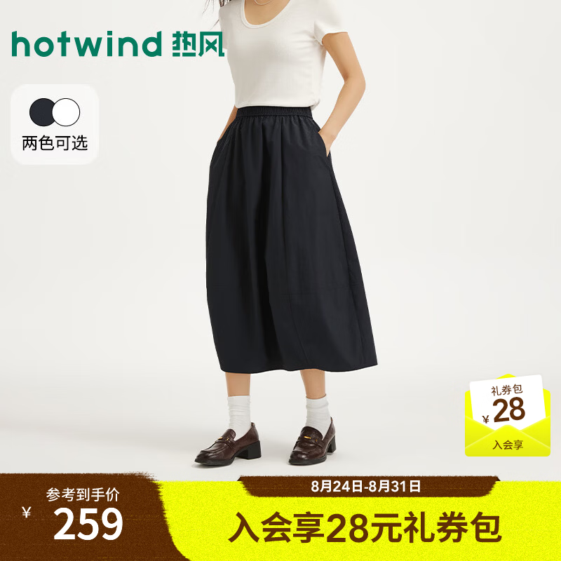 热风（Hotwind）2026秋季新款半身裙女花苞伞裙显瘦高腰有口袋百搭通勤气质蛋糕裙 29藏青兰 M