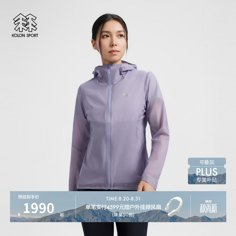 KOLON SPORT/可隆户外休闲衣 女士防泼水PACK WIND轻量夹克 LKJK6AN002-VI 紫罗兰色 XL 175/96A