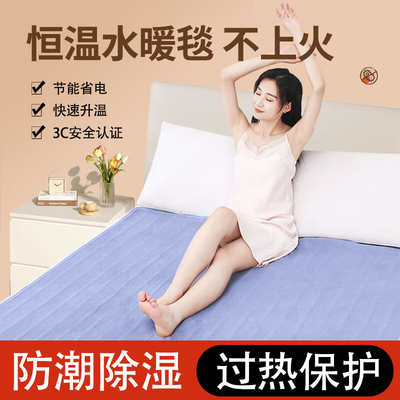 贵人梦 水暖电热毯双控加大调温家用恒温舒适水循环电褥子智能定时断电 高低档长1.5米*0.7米宽单控