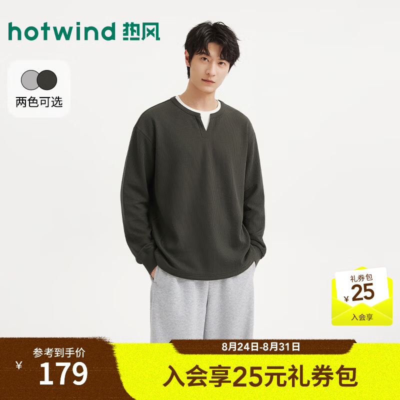 热风（Hotwind）2026年秋季新款男士基础假两件卫衣 07绿色 S