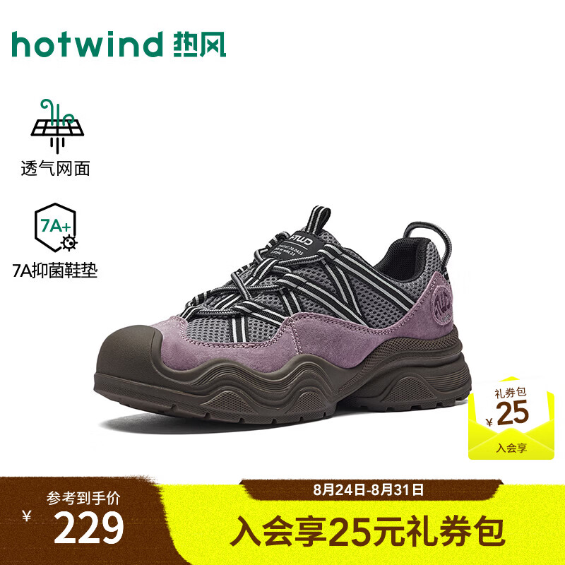 热风（Hotwind）厚底休闲鞋女2026年秋季新款小个子百搭老爹鞋户外运动跑步鞋 153灰粉 37