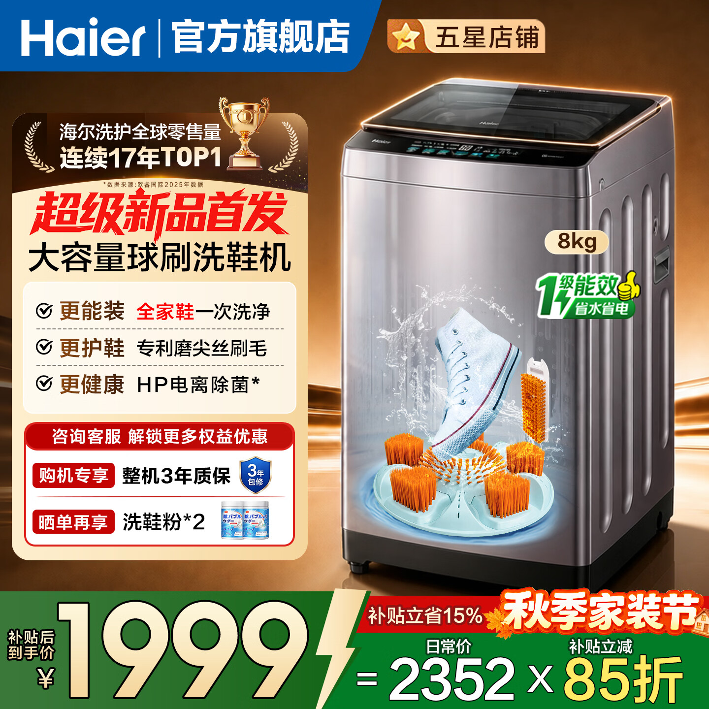 海尔（Haier）洗鞋机全自动洗脱一体刷鞋机家用大容量懒人洗鞋神器多功能洗衣服洗袜子地垫一投即洗免拆鞋带风干 【6月新品】大容量洗3-5双鞋|毛刷可拆|一键风干