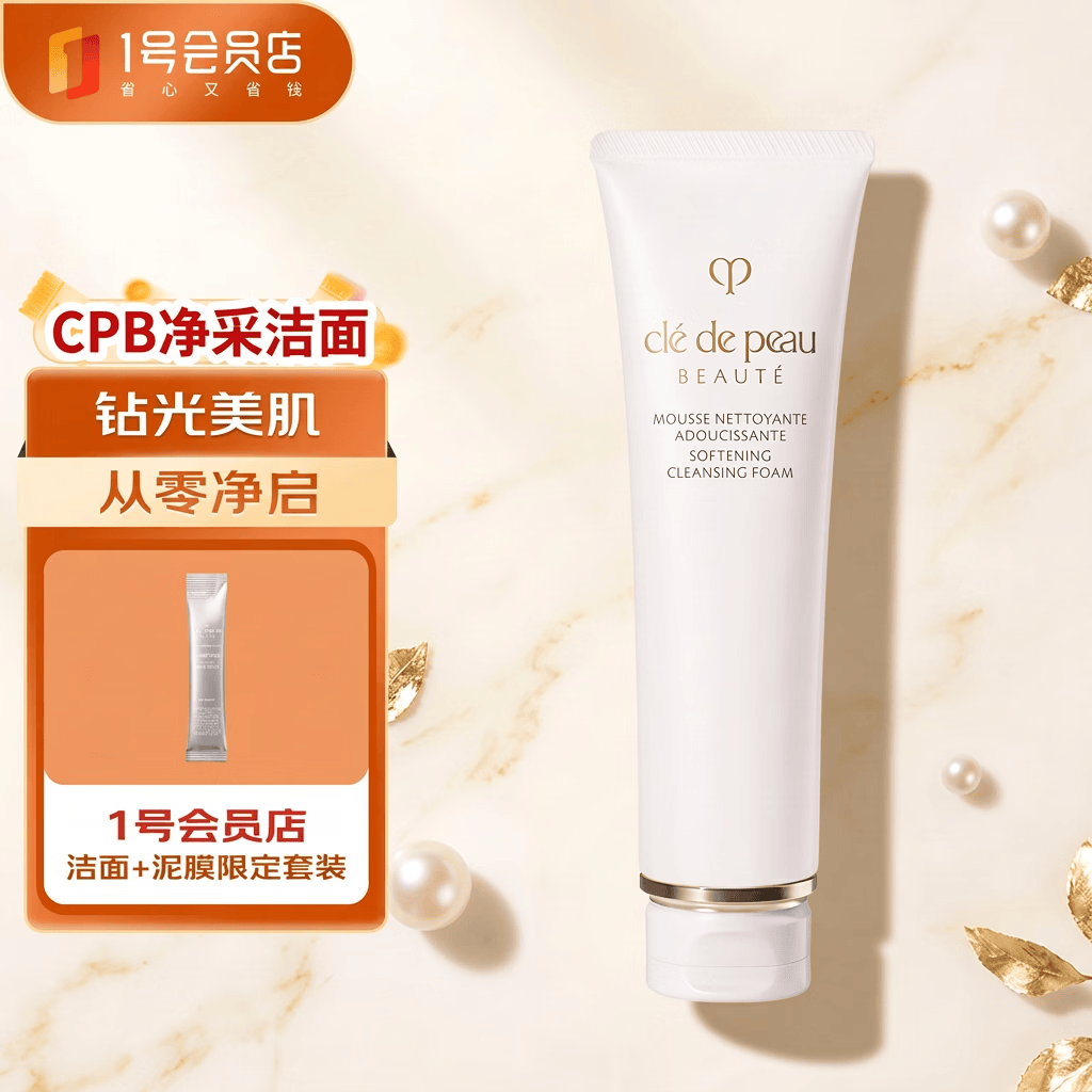 肌肤之钥（CPB）净采洁面膏湿润型 125ml  温和深层清洁净颜