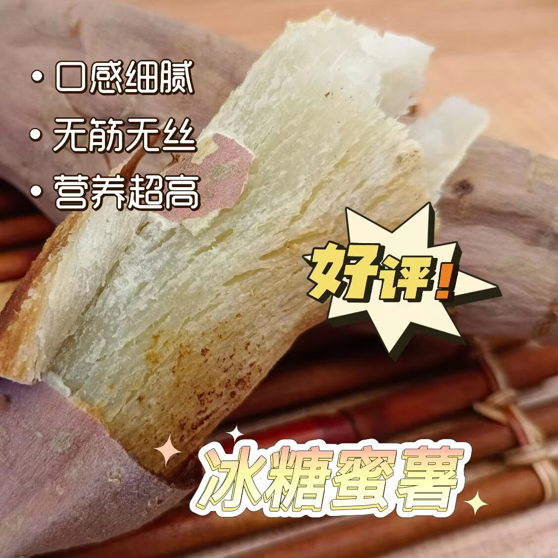 田园东方哈密冰糖白薯 地瓜 净重4.5斤