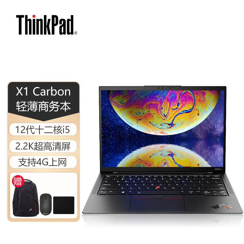 thinkpad 联想 x1 carbon 酷睿i5/i7  14英寸笔记本电脑轻薄便携商务