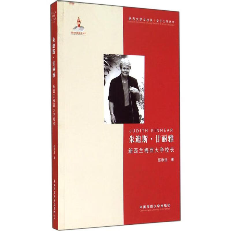 朱迪斯.甘丽雅
