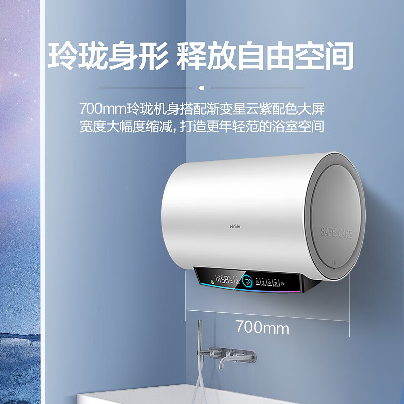 海尔（Haier）空间大师60升短款电热水器 3300W变频速热小尺寸大水量水质可视WIFI智控EC6002-PD5KU1京东小家