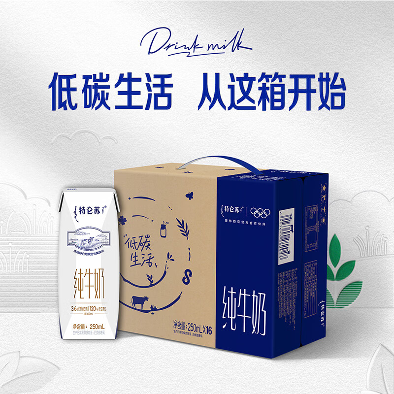 蒙牛【新鲜日期】特仑苏纯牛奶250ml*16盒 3.6g蛋白 中秋礼盒 图 5