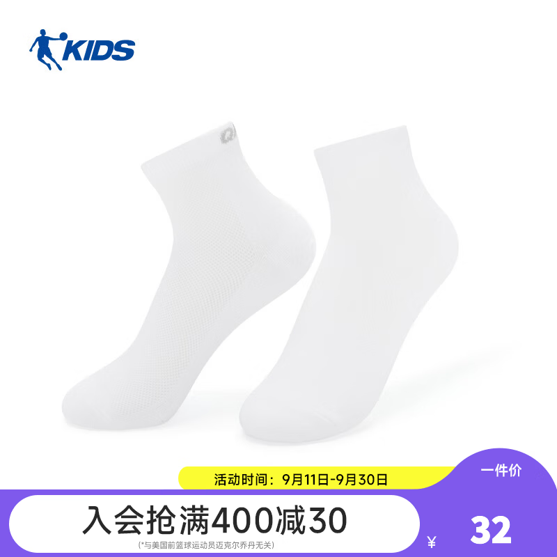 乔丹（QIAODAN）三双装儿童袜子男女童大童秋季新款商场同款透气舒适短筒运动袜 白/灰/黑 10岁-13岁