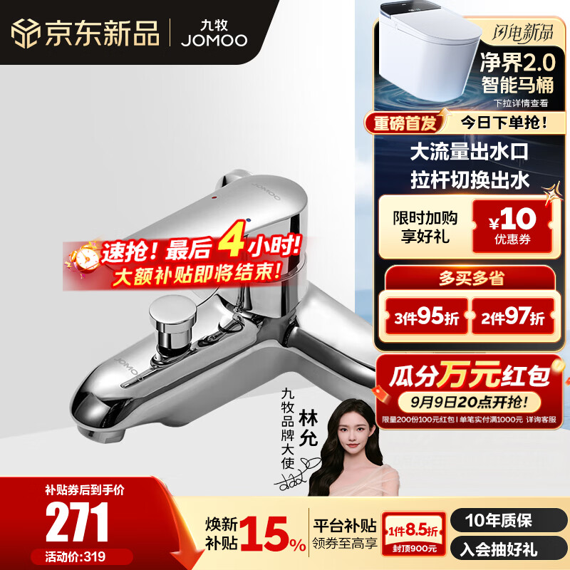 九年九牧老用户现身吹爆！我家多款JOMOO九牧卫浴产品点评与推荐