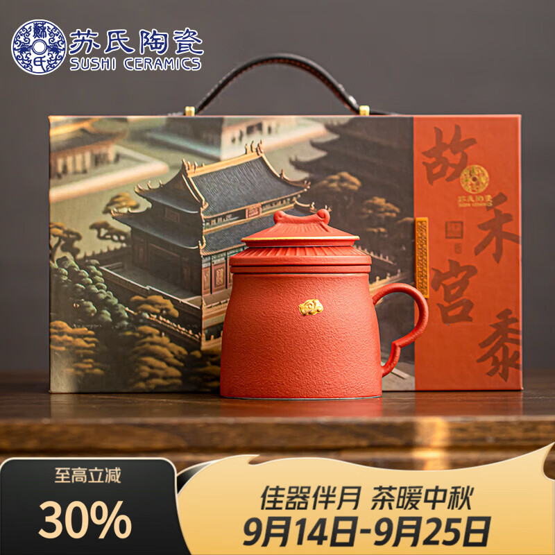 苏氏陶瓷办公杯宫廷红水杯故宫禾黍茶礼纹理陶瓷过滤杯文创伴手礼J0314-1