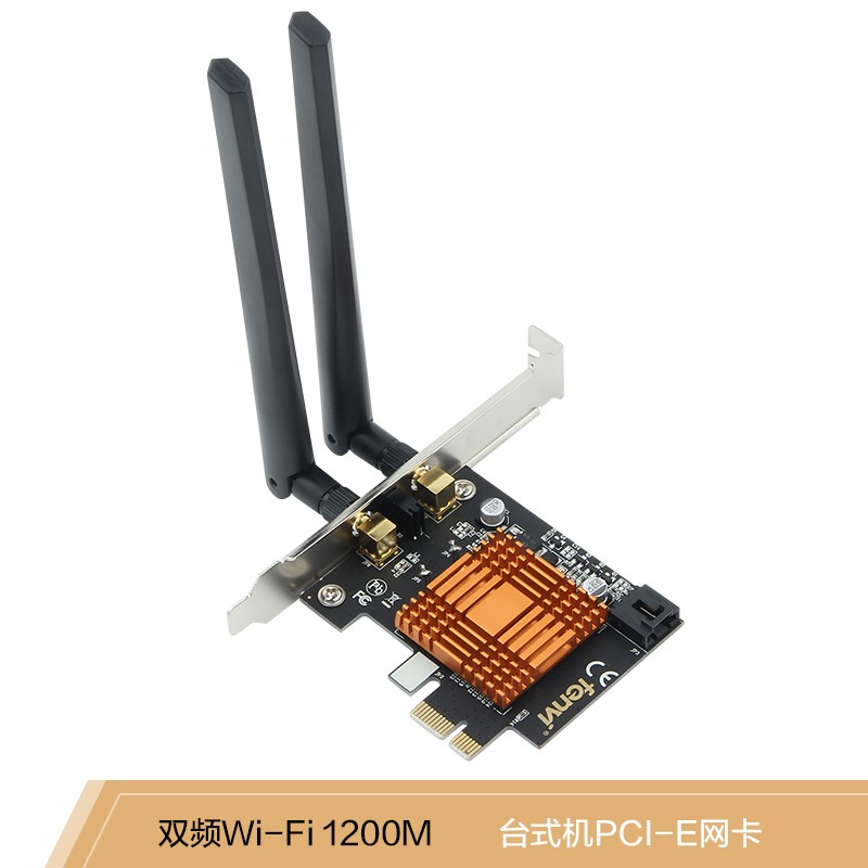 Fenvi千兆WiFi6英特尔AX200/9260无线网卡电竞双频台式内置PCIe无线接收器T919 FV-8802带散热片蓝牙4.2