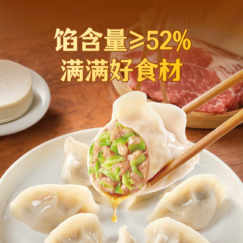 思念灌汤水饺速冻水饺早餐三鲜猪肉韭菜玉米蔬菜猪肉香菇 灌汤猪肉白菜水饺455g*4