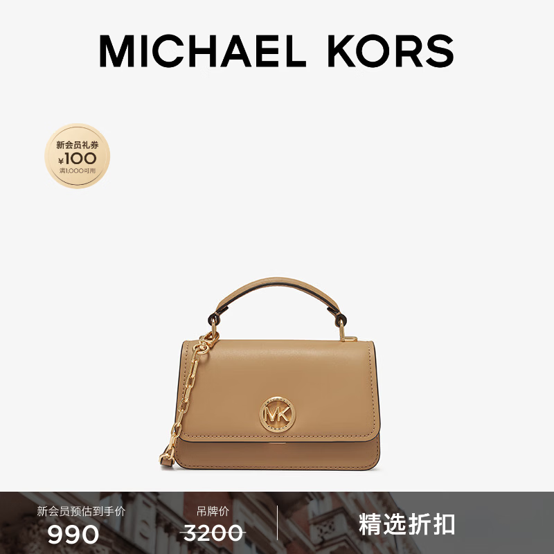 MICHAEL KORS迈克高仕 MK Delancey 女士小号链条斜挎包 驼色 222 NS