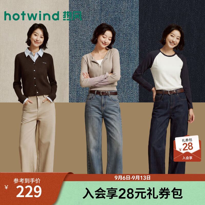 热风（Hotwind）女士直筒牛仔裤2026年秋季新款宽松阔腿牛仔裤简约休闲牛仔长裤子 06兰色 27