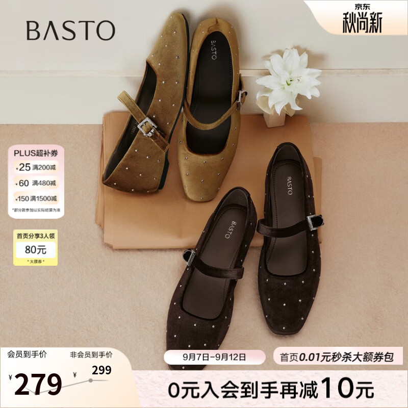 百思图2026秋季新款玛丽珍鞋时尚复古通勤浅口方头女鞋F5252CQ6 棕黄 40