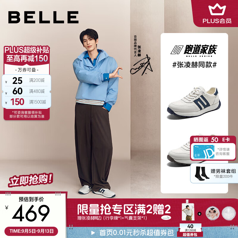 百丽【张凌赫同款】慢跑阿甘鞋男2026新秋商场厚底休闲运动鞋9ES01CM6 【张凌赫同款】米白/蓝色 42 (260mm)