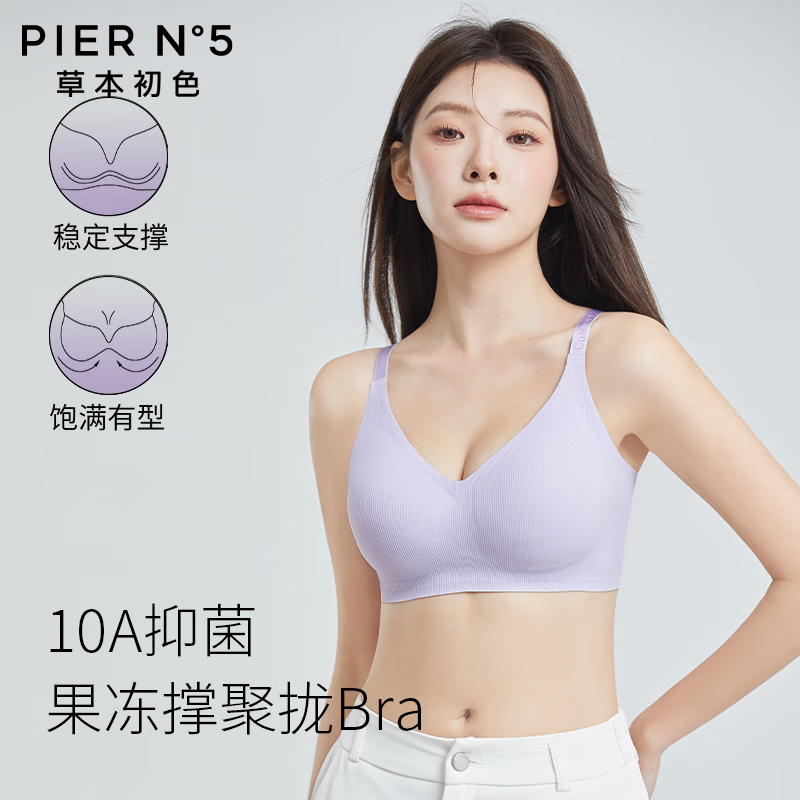 草本初色内衣女无痕无钢圈文胸罩抑菌果冻凉感小胸聚拢软支撑 粉底液 M 【80-110斤】