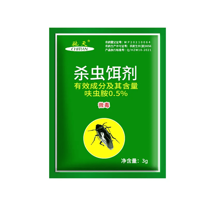 【新升级】灭蟑螂药杀虫粉剂驱虫家用除蟑宿舍出租房杀虫饵剂HA19 【20包】大范围防蟑螂灭蟑螂95%的人选择