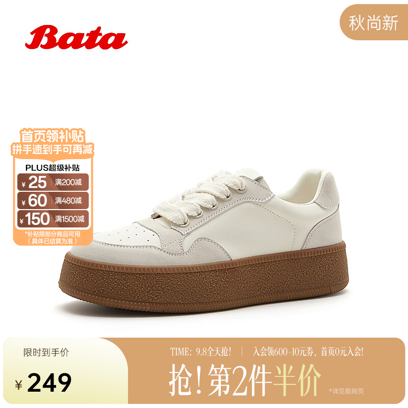 Bata休闲鞋女2025秋季新款潮流运动风通勤百搭德训板鞋 浅灰 36