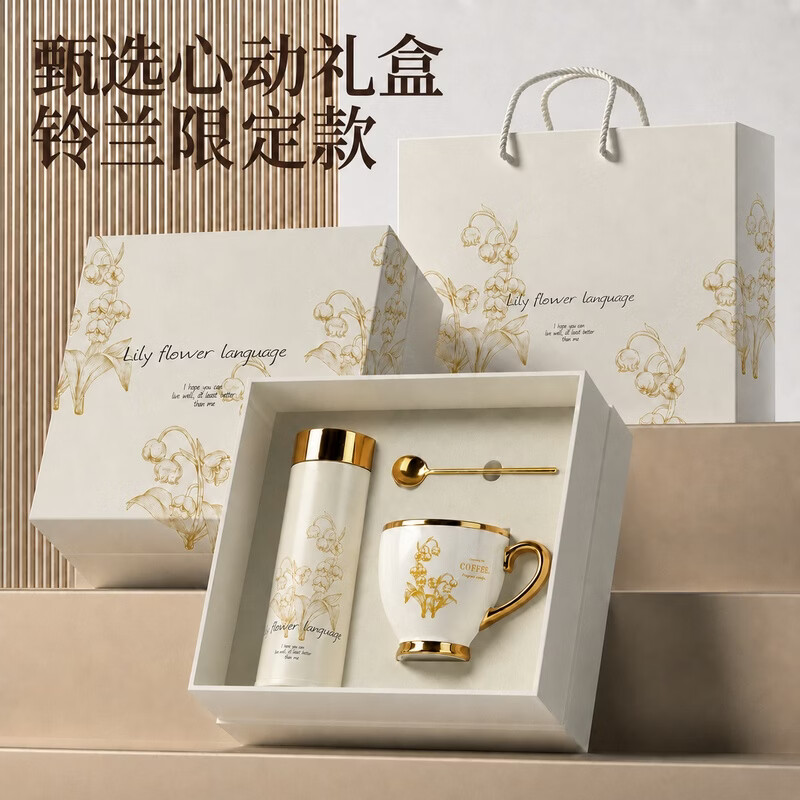 MUMOPT铃兰保温杯女士水杯送老师咖啡杯子七夕送女友老婆生日礼物伴手礼 【咖啡杯+马克杯】礼盒装