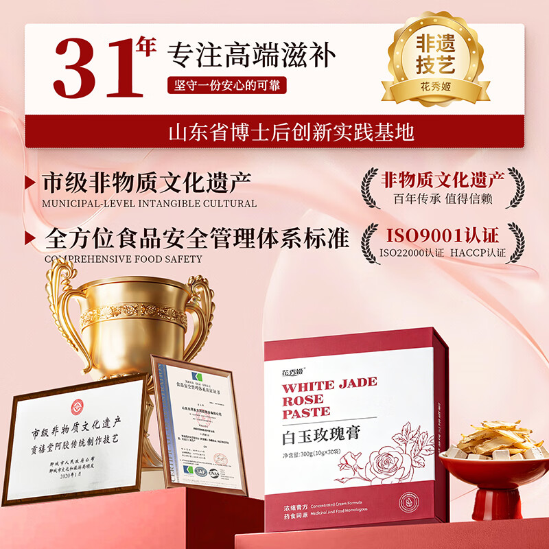 花秀姬foao玫瑰膏透白falo白玉玫瑰膏减黄fofo玫瑰膏透亮foa玫瑰膏 玫瑰膏 30袋*1盒 不划算多盒更优惠
