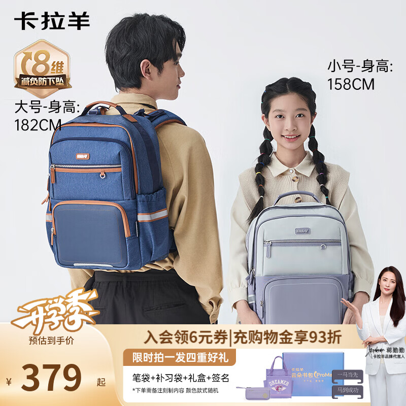 卡拉羊初高中书包5-9年级【云朵书包ProMax】减负防下坠护脊小学生背包 A款丹宁蓝（8维减负防下坠） 【加大号】初高中生，身高165cm以上
