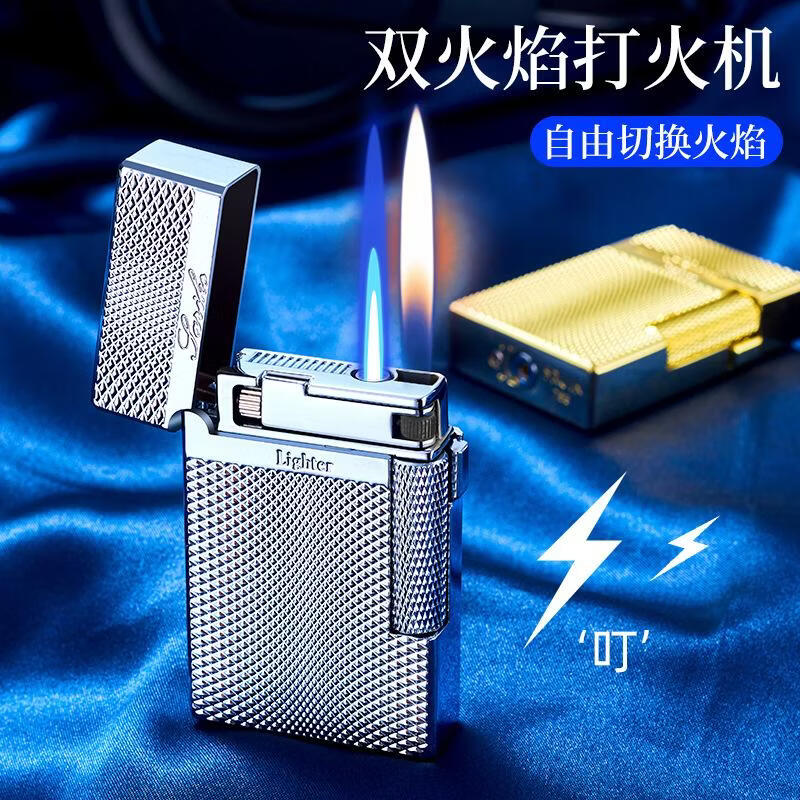 丘溯充气打火机朗声防风男士高档侧滑砂轮网红双火 银砖石纹 单机