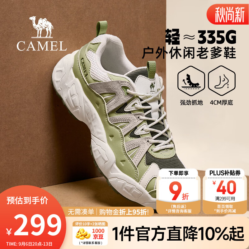 骆驼（CAMEL）男鞋[破竹]2026秋季新款厚底户外徒步老爹鞋休闲运动鞋男 G16A852038 绿色 42