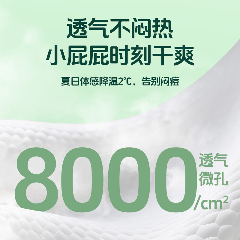 蓓秀秘密花园拉拉裤婴儿蚕丝尿不湿nb/s码超薄新生宝宝尿片 全包臀拉拉裤4XL码2包共68片【推荐35-40斤】
