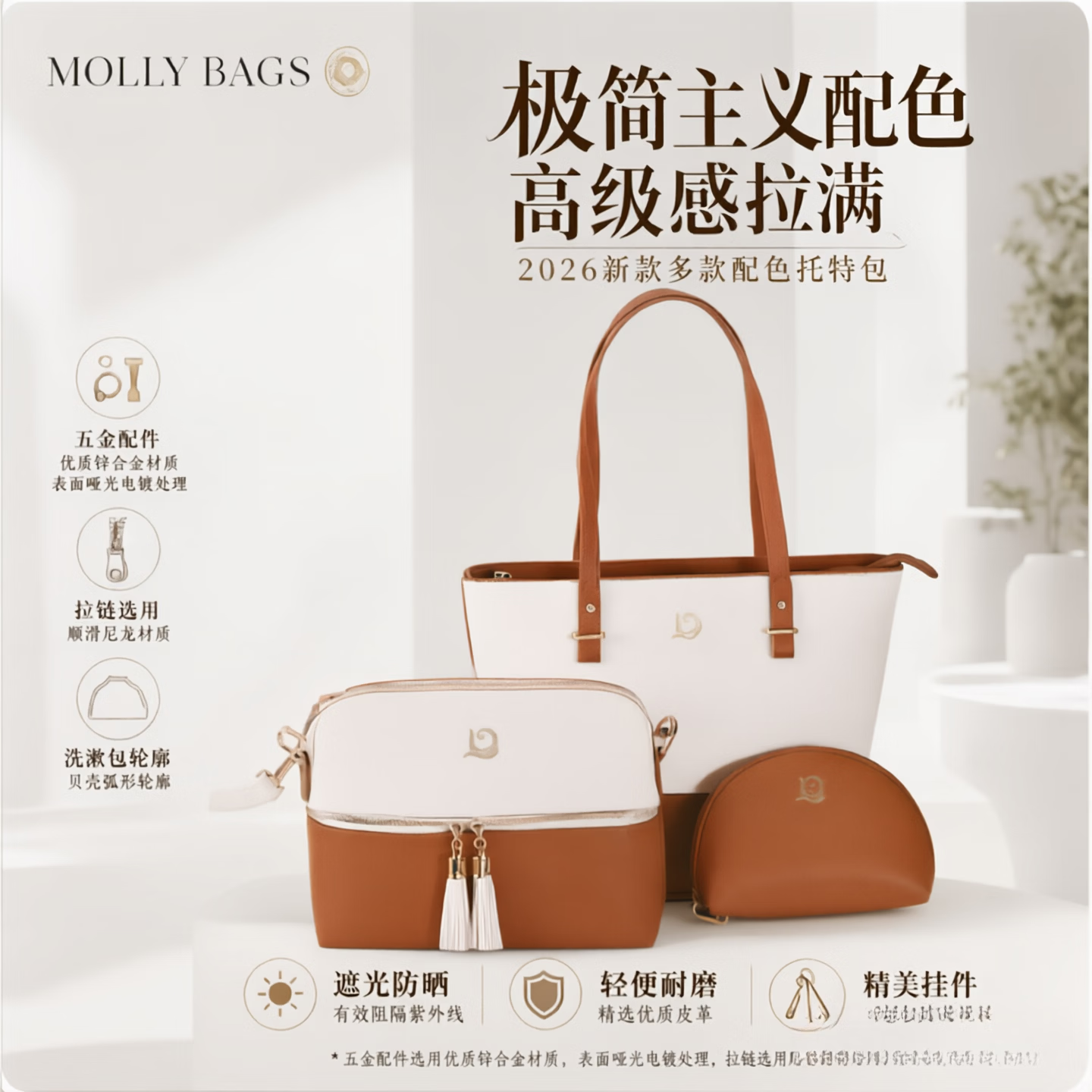 地迥品牌正品新款女包包套装大容量托特包高级感通勤单肩斜挎包 米白+暗夜黑 京东折扣/优惠券