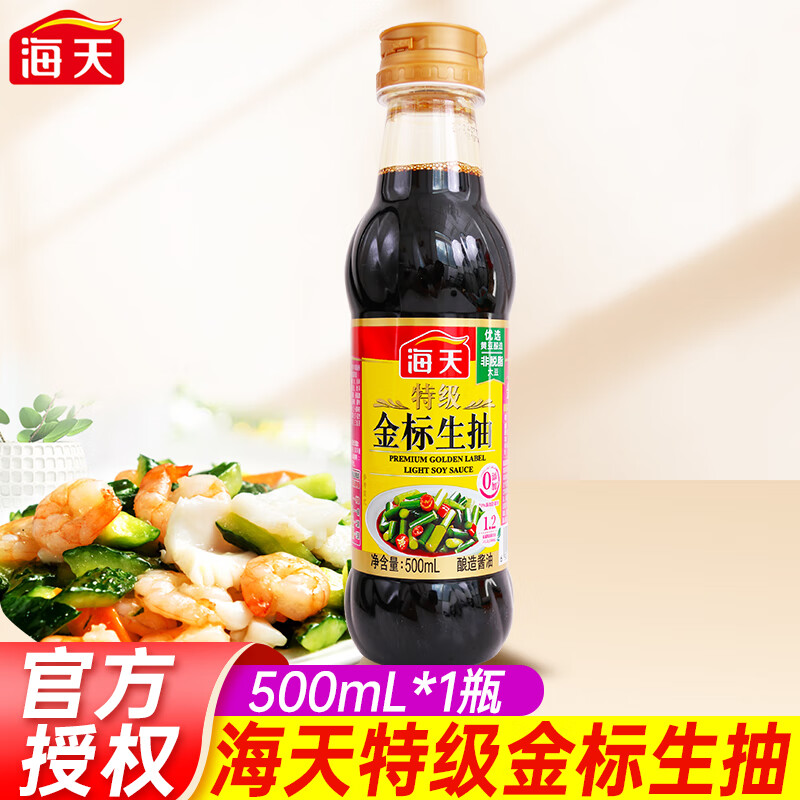 海天特级金标生抽500ml家用提鲜酿造酱油炒菜凉拌点蘸调味品小瓶酱油 特级金标生抽500ml*1瓶