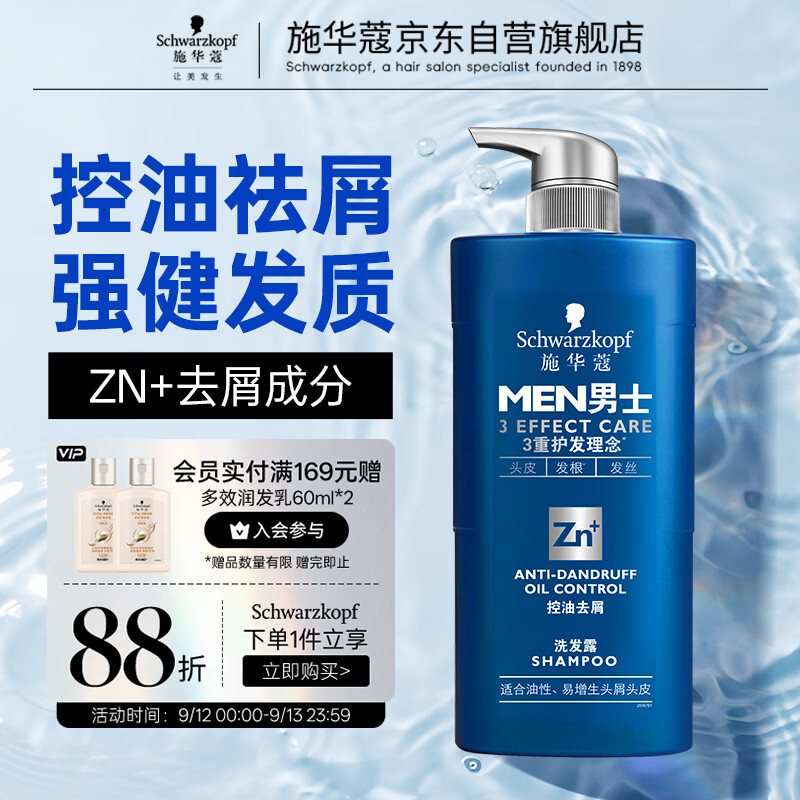 头皮痒、头皮屑多、还脱发？天天洗也没用，怎么办？这15款洗发水值友亲测，拯救你的秀发