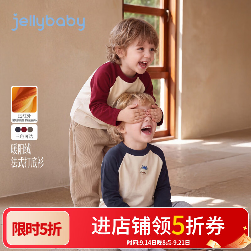 JELLYBABY【法式拼色帅气休闲T恤】26新品深秋男童中童纯色保暖T恤百搭 宝蓝 110