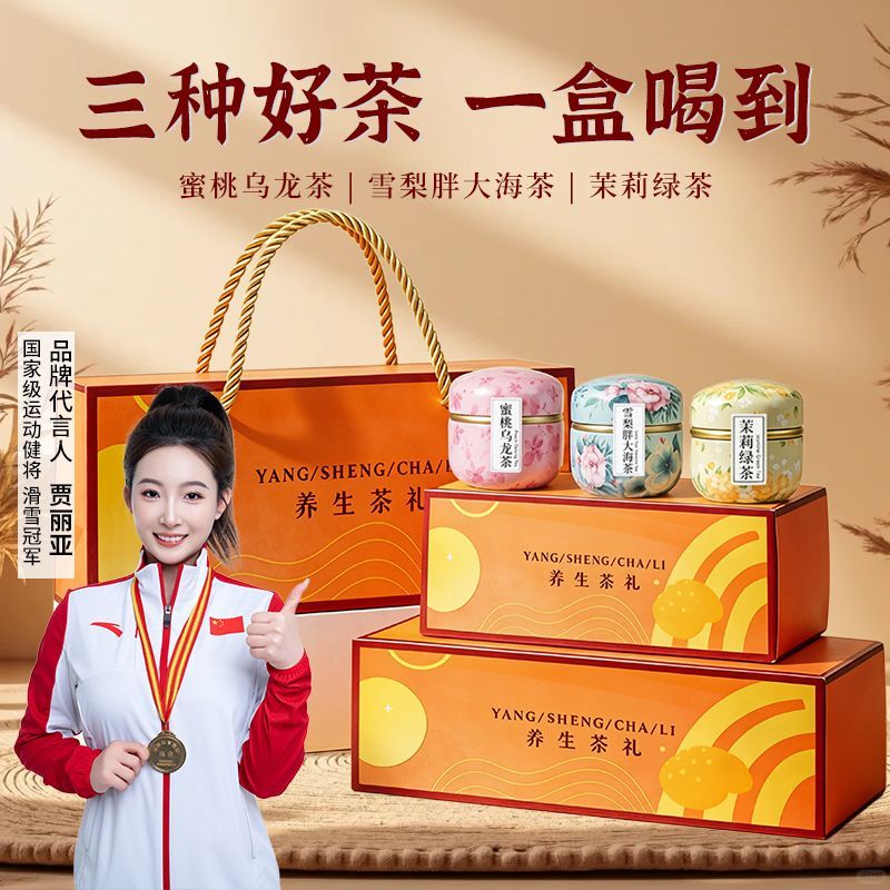 丰之沛丰之沛教师节伴手礼蜜桃乌龙茶果茶罐子过节送礼 佛手玫瑰+苹果山楂+蜜桃乌龙 10包*3罐 礼盒装