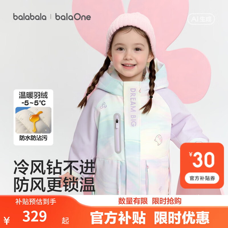 巴拉巴拉童装儿童羽绒服男童女童加厚2026新款冬装拼色户外外套极寒衣服潮 星云浅紫-白鸭绒 适穿温度-5-5℃ 110 （充绒量90g）