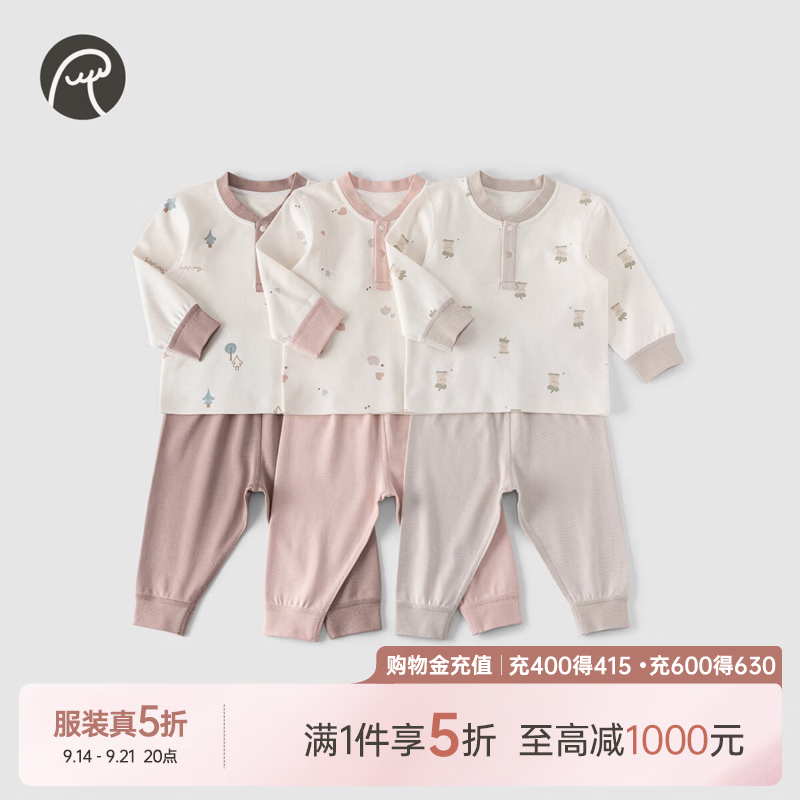 乖奇熊儿童家居套装春秋季男女宝宝纯棉睡衣服裤子婴幼儿长袖长裤两件套 奶白果核萌物 100
