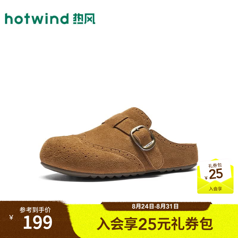热风（Hotwind）复古勃肯鞋女款2026年秋季新款棕色百搭包头拖休闲风勃肯半拖 02棕色 36