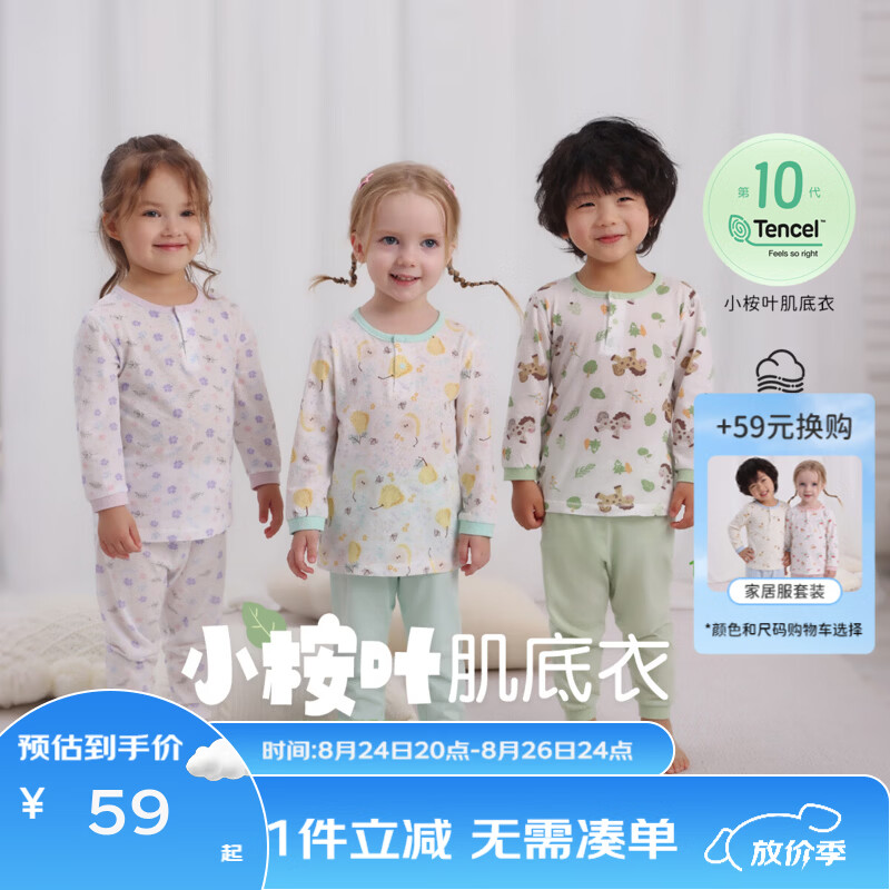 丽婴房（Les enphants）【天丝】儿童睡衣夏季家居服男童女童天丝家居服空调服内衣套装 莫奈花园四叶花【61.3%棉+38.7%莱赛尔】 120 cm【建议4-6岁】 京东折扣/优惠券