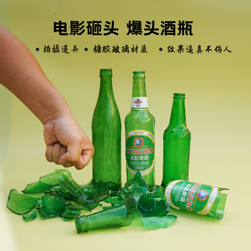 拂柏电影电视糖酒瓶剧拍摄广告道具仿真酒瓶易碎砸头糖表演啤酒瓶一个