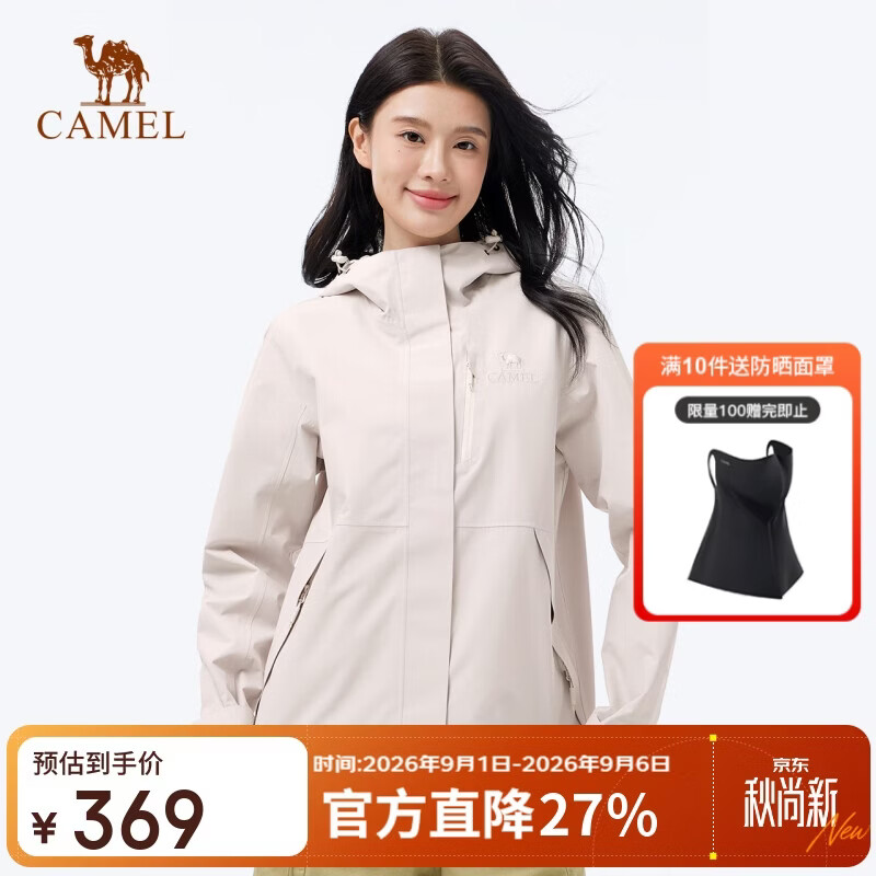 骆驼【王俊凯同款】王者凯甲单层冲锋衣男女防风防水轻量登山服外套