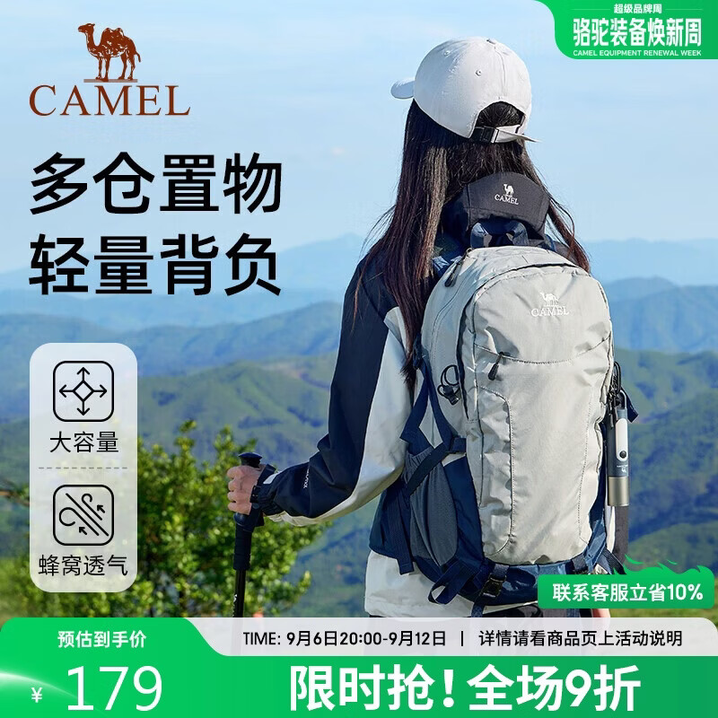 骆驼户外登山双肩包 135.63元 - 86线报
