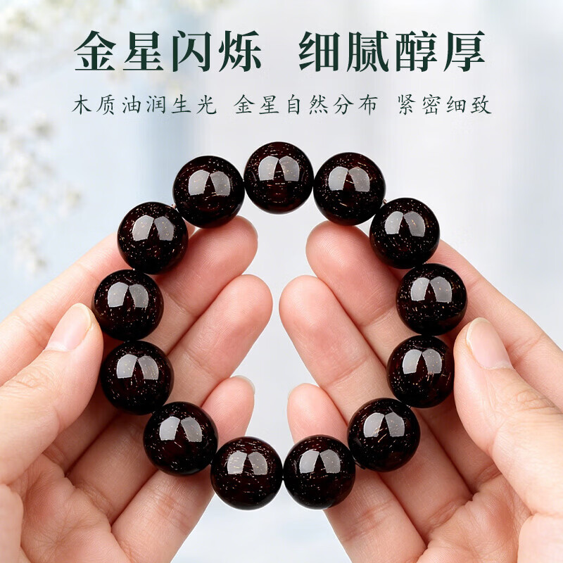 惠寻正宗印度小叶紫檀手串文玩手链檀香紫檀木佛珠高油高密老料经典款 【满金星】15mm*15颗高油密 【保真】附赠质检证书+精美礼盒装