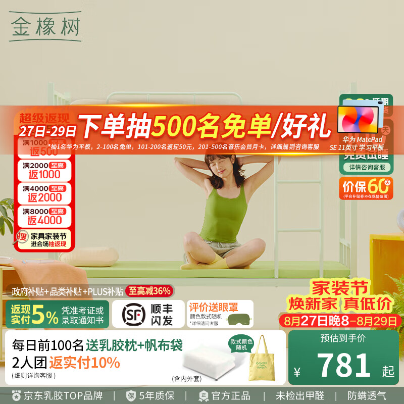金橡树小云垫 乳胶床垫榻榻米租房改善0胶水垫学生宿舍薄垫子床褥子 【柔韧支撑】5cm 95D承托款 | 睡感Q弹有劲 0.9*1.9米