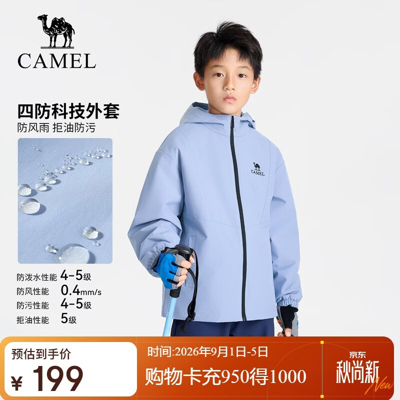 骆驼儿童休闲外套春秋远红外蓄热保暖三防科技抗菌青少年上衣