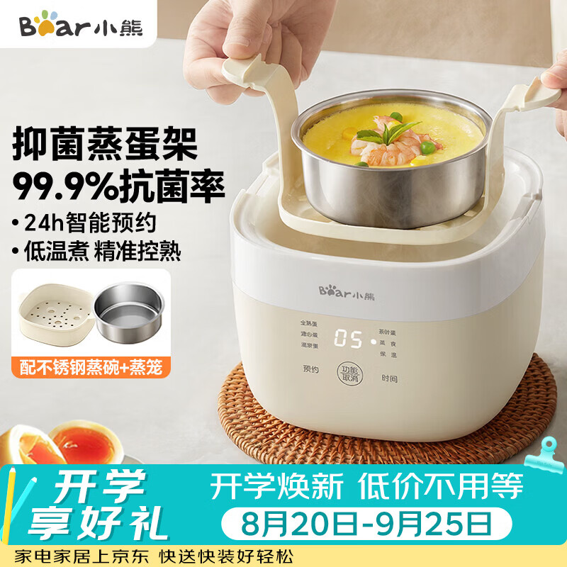 小熊Bear自营煮蛋器 149元，好夫人煮蛋器 元，小熊Bear自营煮蛋器 元 - 86线报