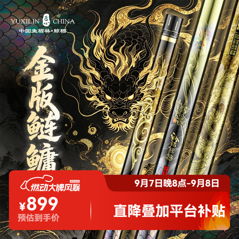 鱼栖林鲸栖金版鲢鳙黑坑鲢鳙竿专用鱼竿超轻硬台钓竿新款野钓鱼杆大物竿 7.2m 金版鲢鳙【黑坑鲢鳙竿】