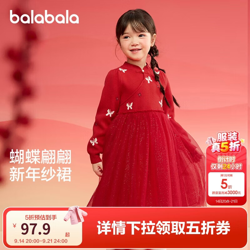 巴拉巴拉童装女童连衣裙儿童裙子针织网纱春装公主裙新年209125111001