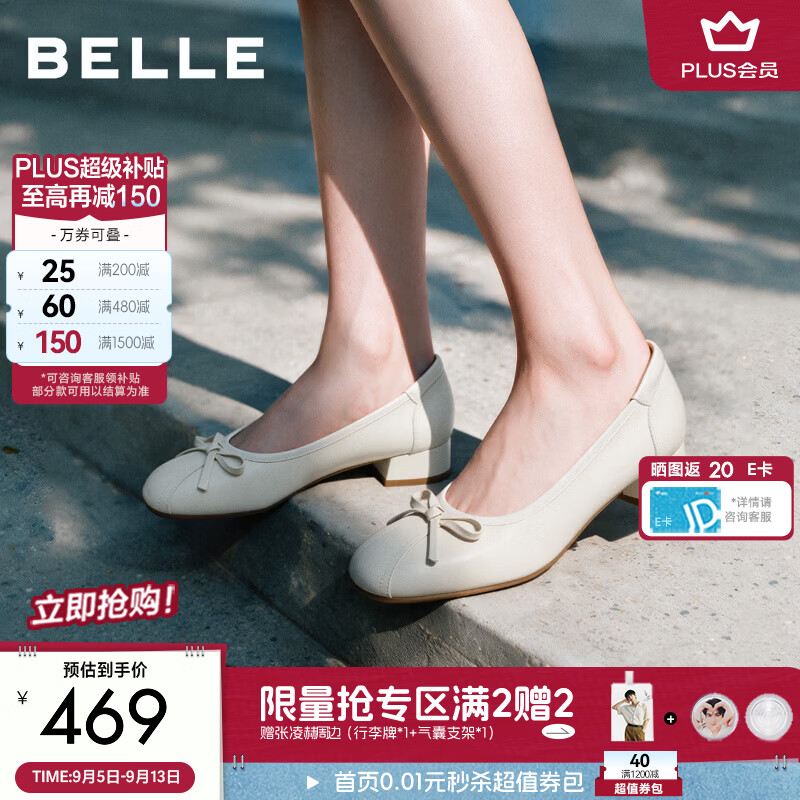 百丽气质通勤真皮粗高跟单鞋女2026秋新商场同款质感浅口单鞋G2R1D 米白（牛皮，跟高+3CM） 36 (230mm)